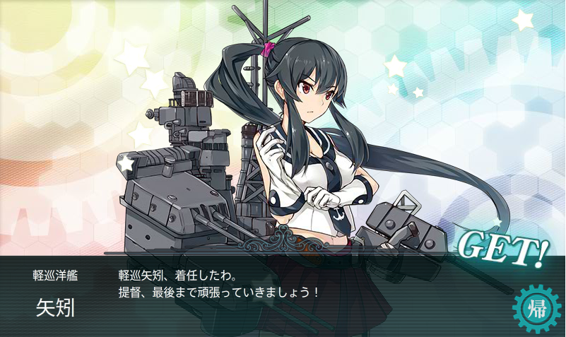 艦これ 奈落の底